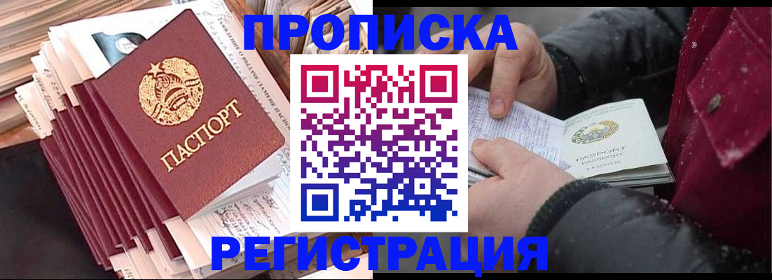 временная регистрация госуслуги в Новозыбкове