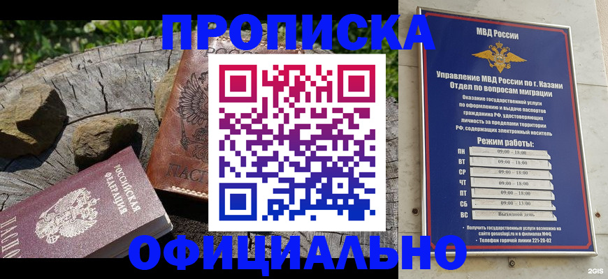 прописка от собственника в Новозыбкове