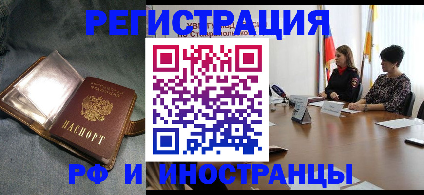 временная регистрация гарантия в Новозыбкове